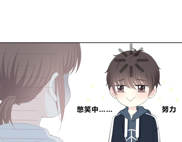 合法同居 - 第179話 製造機會(1/2) - 5