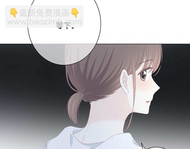 合法同居 - 第179話 製造機會(1/2) - 5