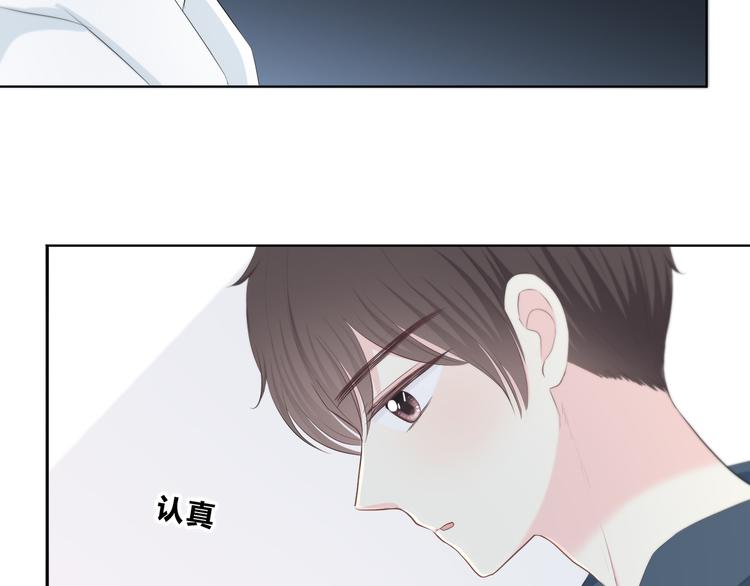 合法同居 - 第179話 製造機會(1/2) - 8