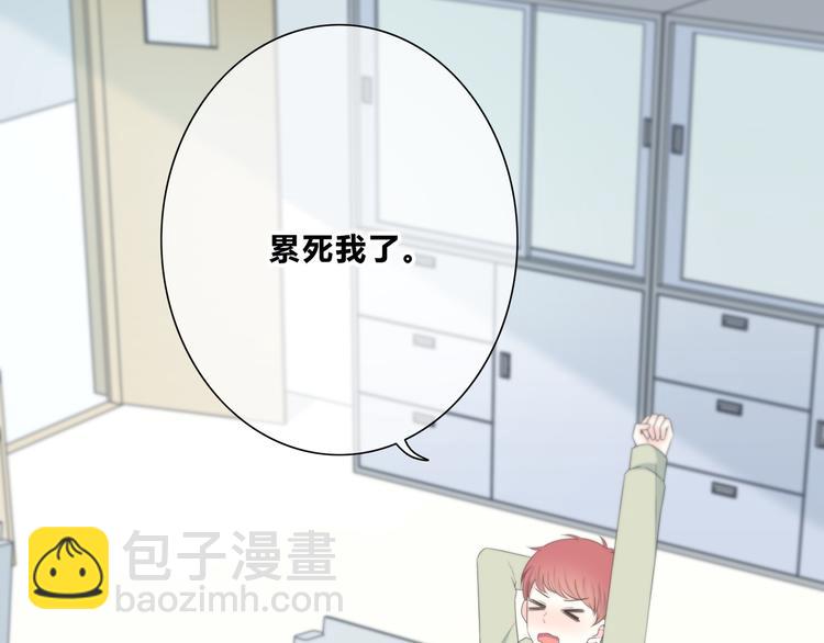 合法同居 - 第179話 製造機會(1/2) - 8