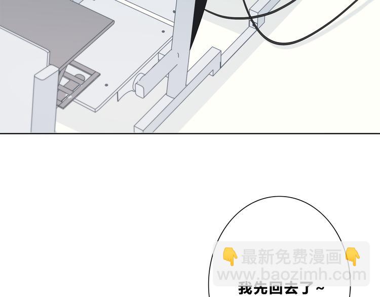 合法同居 - 第179話 製造機會(1/2) - 2