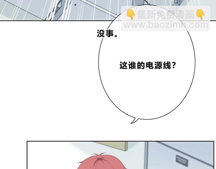 合法同居 - 第179話 製造機會(2/2) - 6