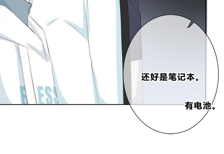 合法同居 - 第179話 製造機會(2/2) - 2