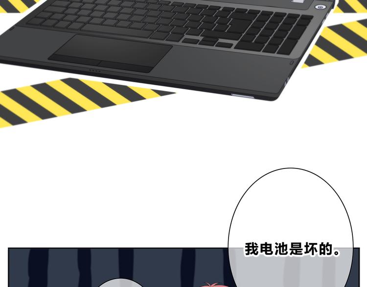 合法同居 - 第179話 製造機會(2/2) - 4