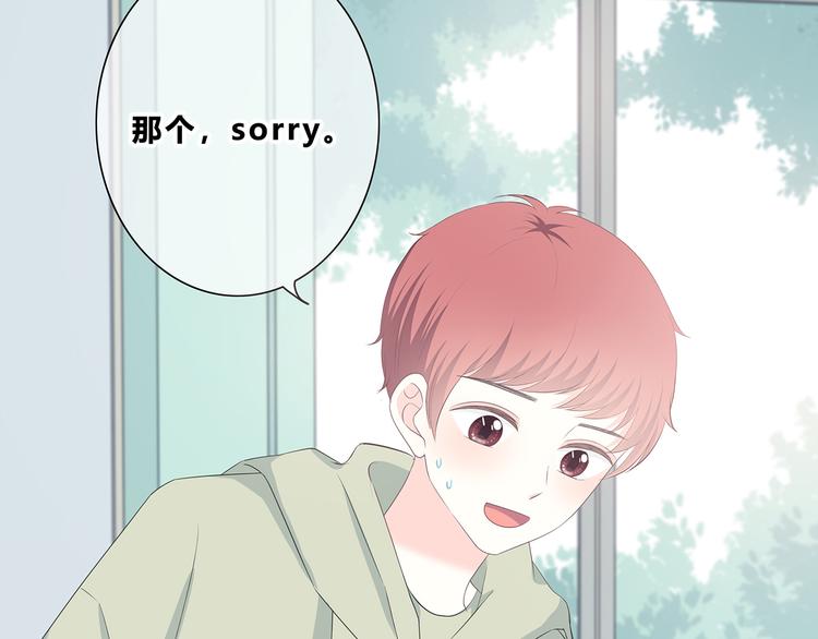 合法同居 - 第179話 製造機會(2/2) - 6