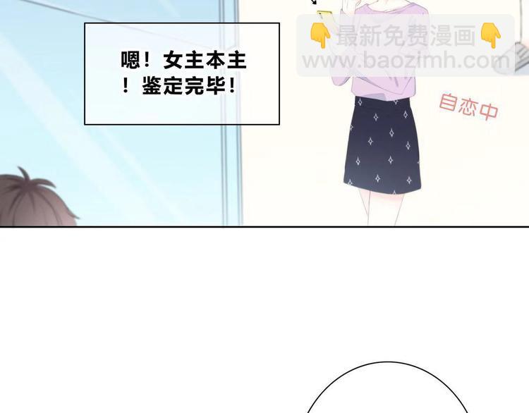 合法同居 - 第181話 害羞的事(3/3) - 1