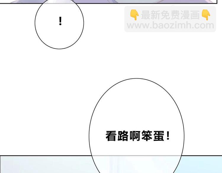 合法同居 - 第181話 害羞的事(3/3) - 3