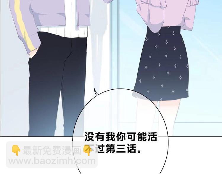 合法同居 - 第181話 害羞的事(3/3) - 1