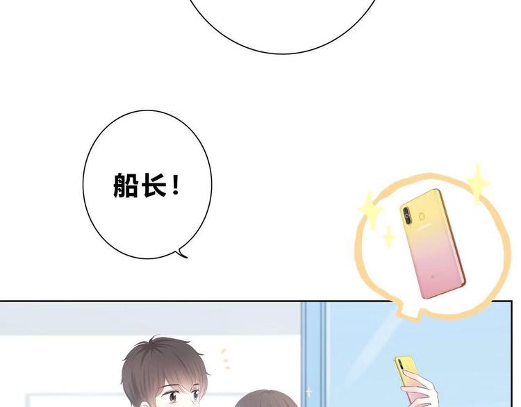 合法同居 - 第181話 害羞的事(3/3) - 2