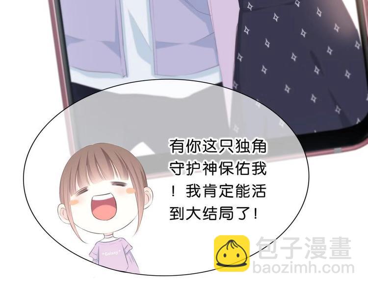 合法同居 - 第181話 害羞的事(3/3) - 2