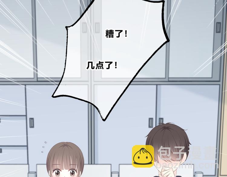 合法同居 - 第181話 害羞的事(1/3) - 6