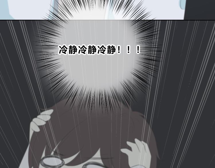 合法同居 - 第181話 害羞的事(2/3) - 7