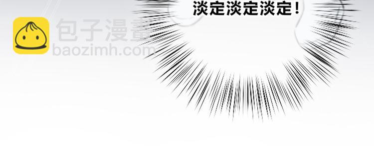 合法同居 - 第181話 害羞的事(2/3) - 2