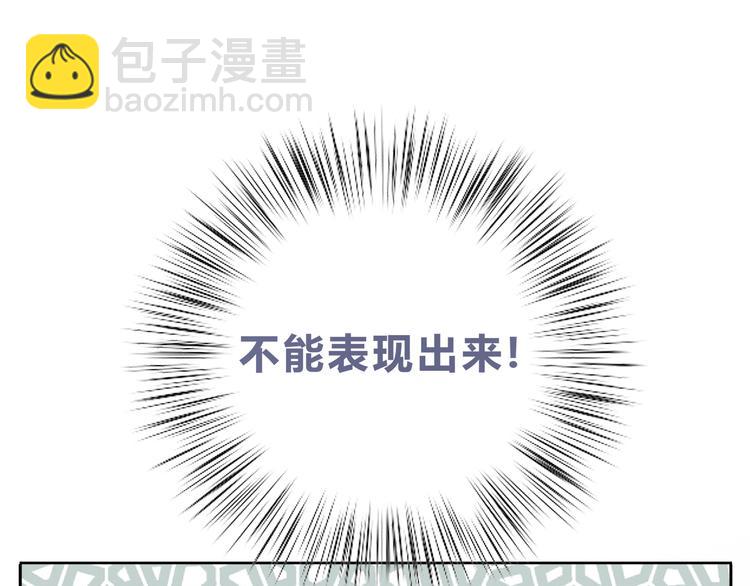 合法同居 - 第181話 害羞的事(2/3) - 3