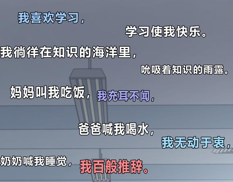 合法同居 - 第181話 害羞的事(2/3) - 5