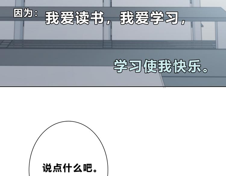 合法同居 - 第181話 害羞的事(2/3) - 7