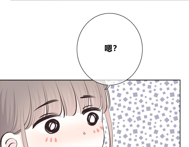 合法同居 - 第181話 害羞的事(2/3) - 7