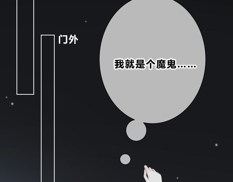 合法同居 - 第181話 害羞的事(2/3) - 7