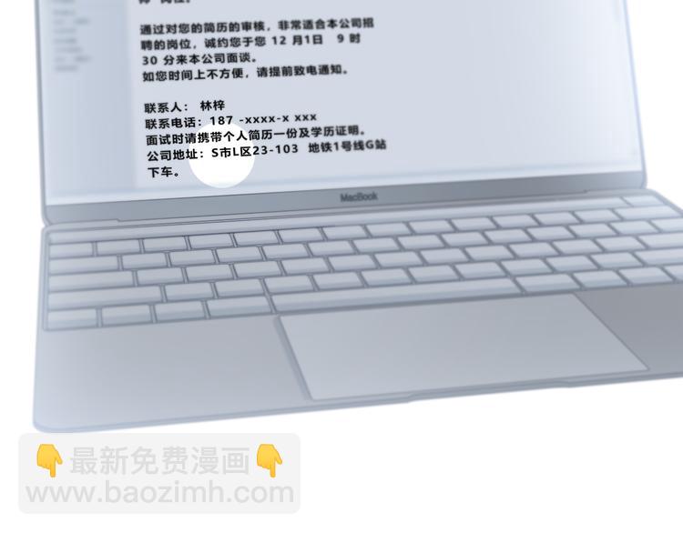 合法同居 - 第181話 害羞的事(2/3) - 8