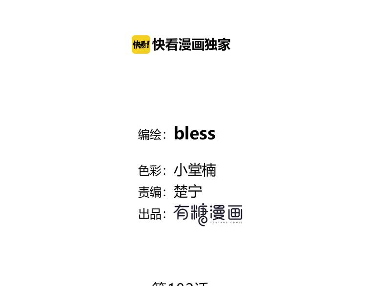 合法同居 - 第183話 受傷的時候(1/2) - 2