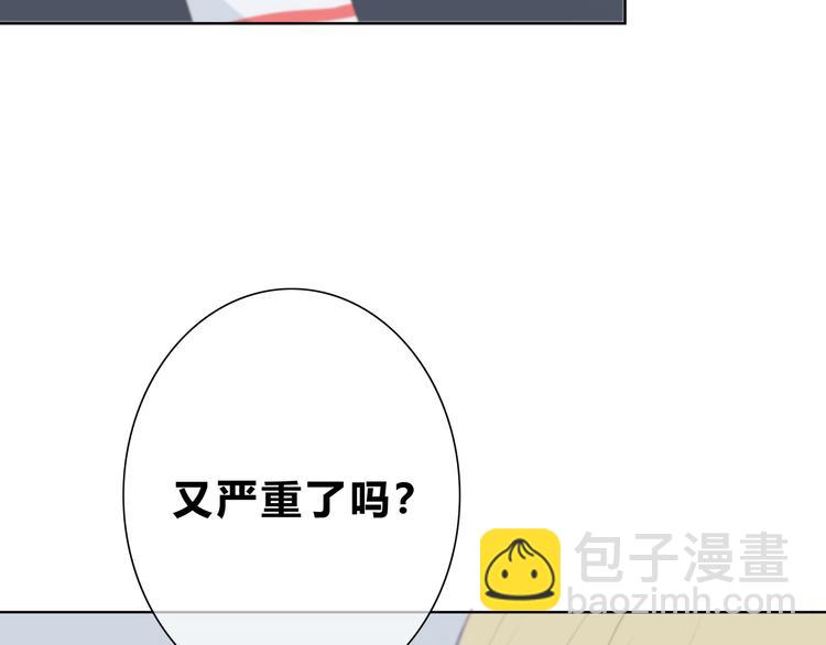 合法同居 - 第183話 受傷的時候(1/2) - 4