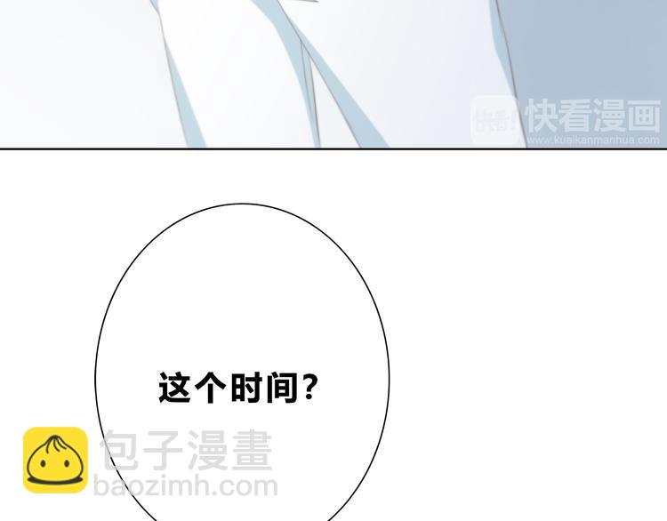 合法同居 - 第183話 受傷的時候(1/2) - 3