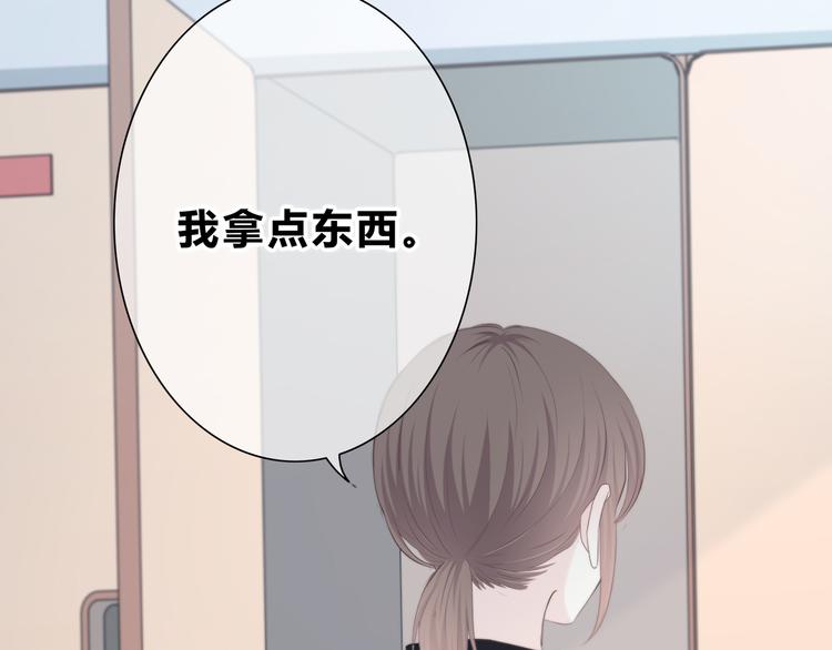 合法同居 - 第183話 受傷的時候(2/2) - 7