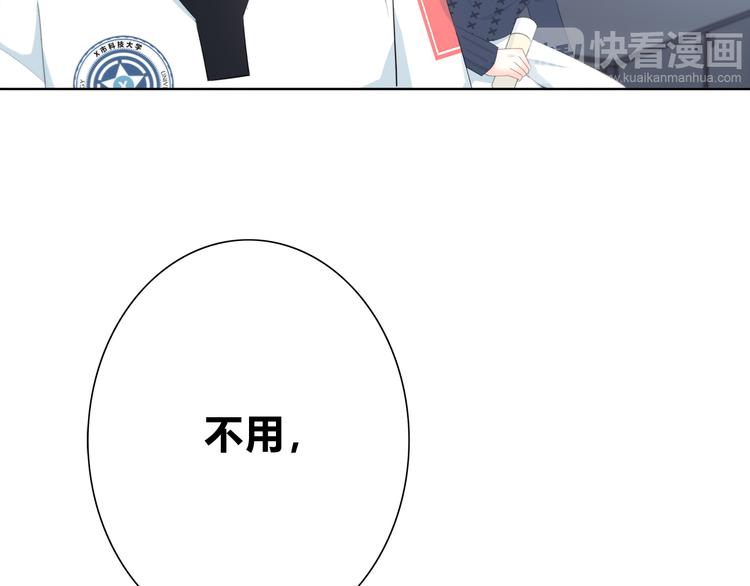 合法同居 - 第183話 受傷的時候(2/2) - 6