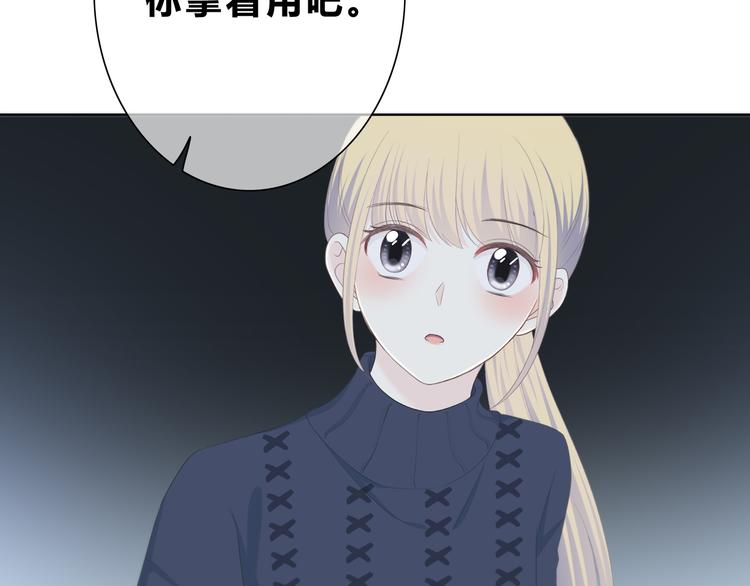 合法同居 - 第183話 受傷的時候(2/2) - 4