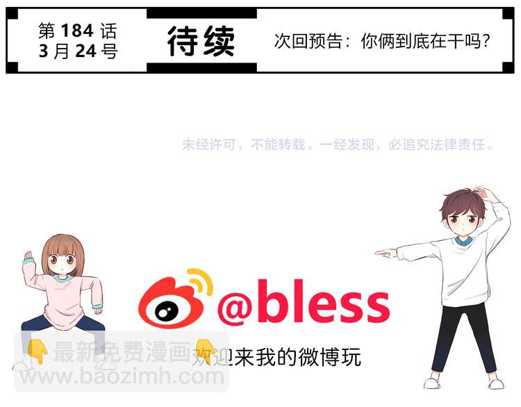 合法同居 - 第183話 受傷的時候(2/2) - 3