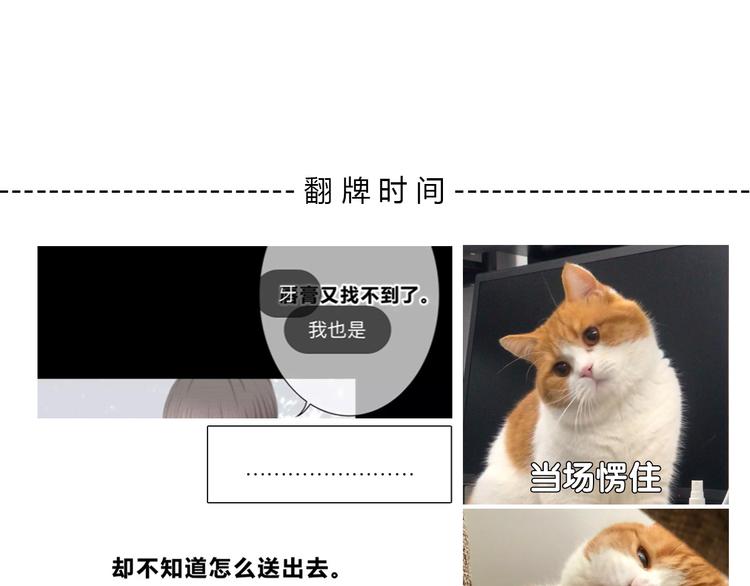 合法同居 - 第183話 受傷的時候(2/2) - 4