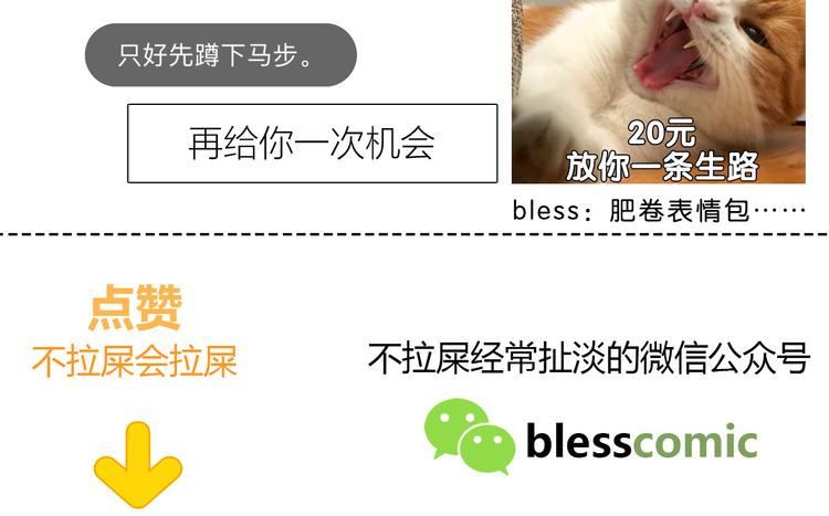 合法同居 - 第183話 受傷的時候(2/2) - 5