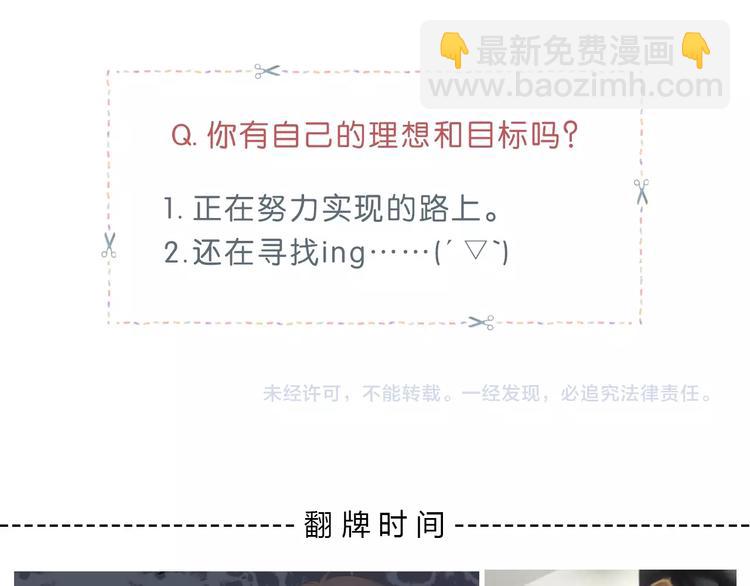 合法同居 - 第185話 決定(2/3) - 6