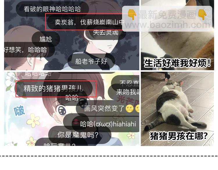 合法同居 - 第185話 決定(3/3) - 1