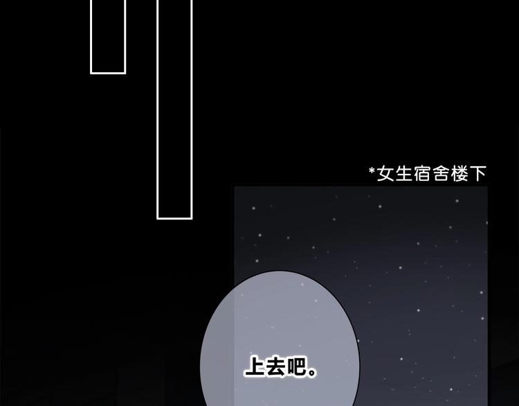 合法同居 - 第185話 決定(2/3) - 3