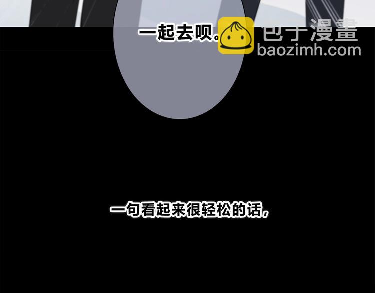 合法同居 - 第185話 決定(2/3) - 2