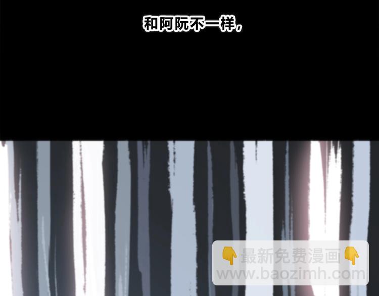 合法同居 - 第185話 決定(2/3) - 8