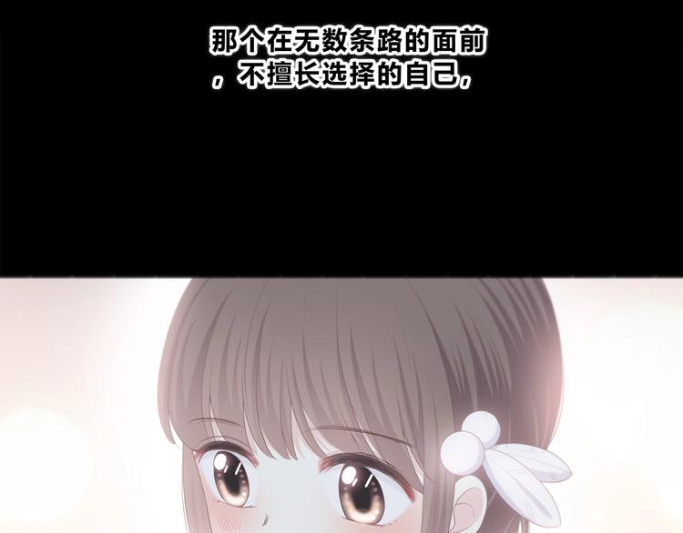 合法同居 - 第185話 決定(2/3) - 3