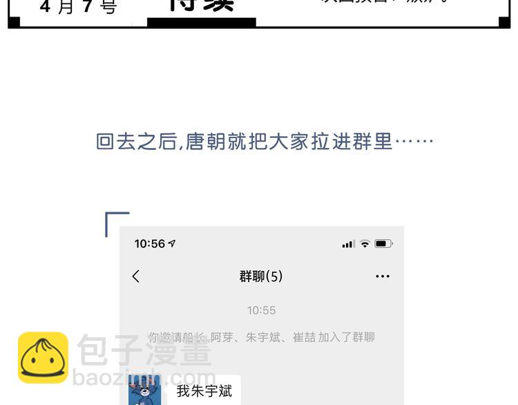 合法同居 - 第185話 決定(2/3) - 2