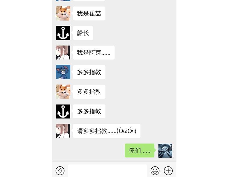 合法同居 - 第185話 決定(2/3) - 3