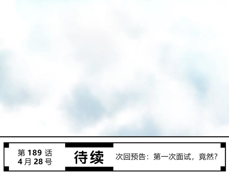 合法同居 - 第188話 誤機(2/3) - 6