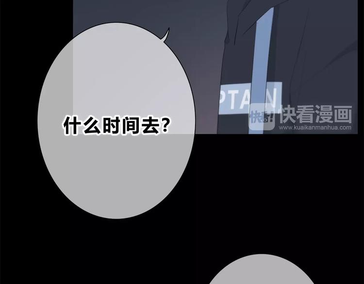 合法同居 - 第188話 誤機(1/3) - 3