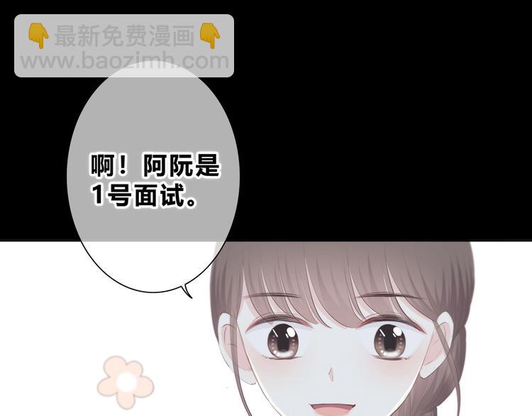 合法同居 - 第188話 誤機(1/3) - 6