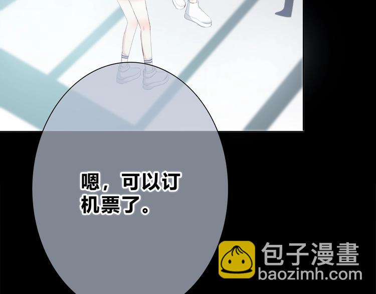 合法同居 - 第188話 誤機(1/3) - 1