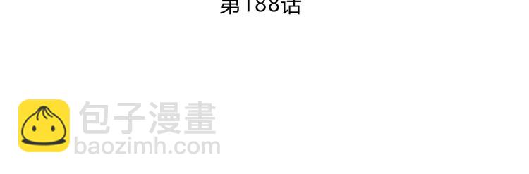 合法同居 - 第188話 誤機(1/3) - 3