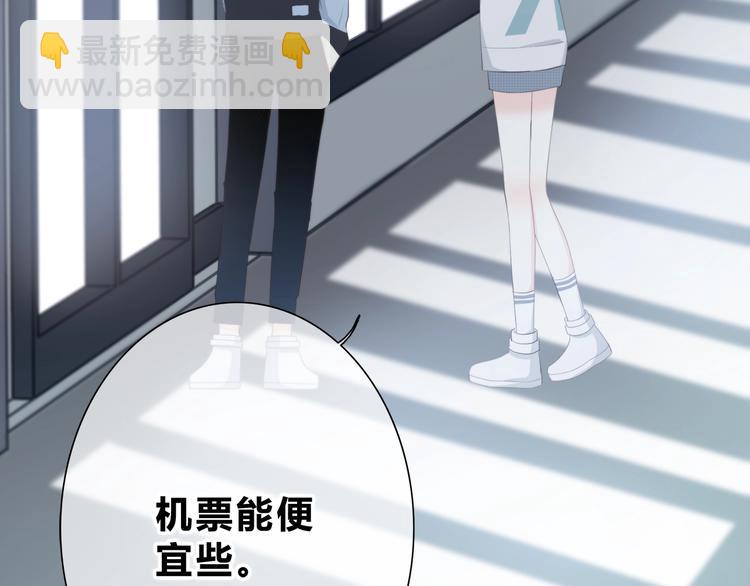 合法同居 - 第188話 誤機(1/3) - 8