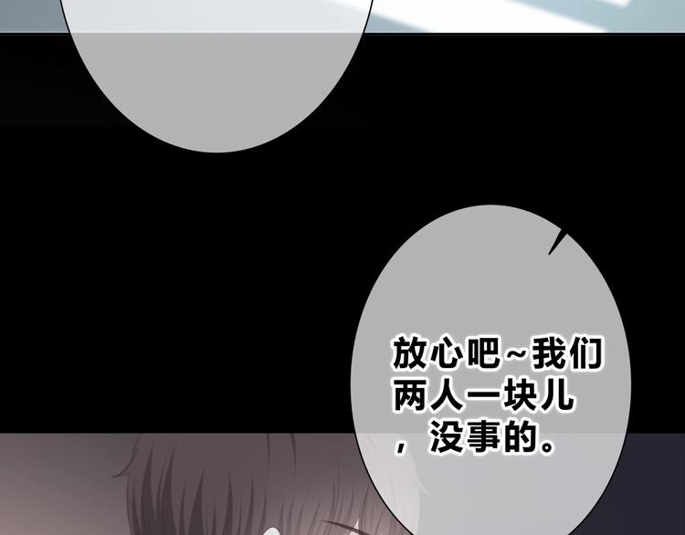 合法同居 - 第188話 誤機(1/3) - 1