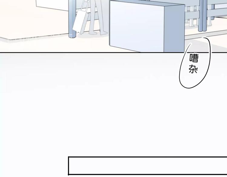 合法同居 - 第188話 誤機(1/3) - 3