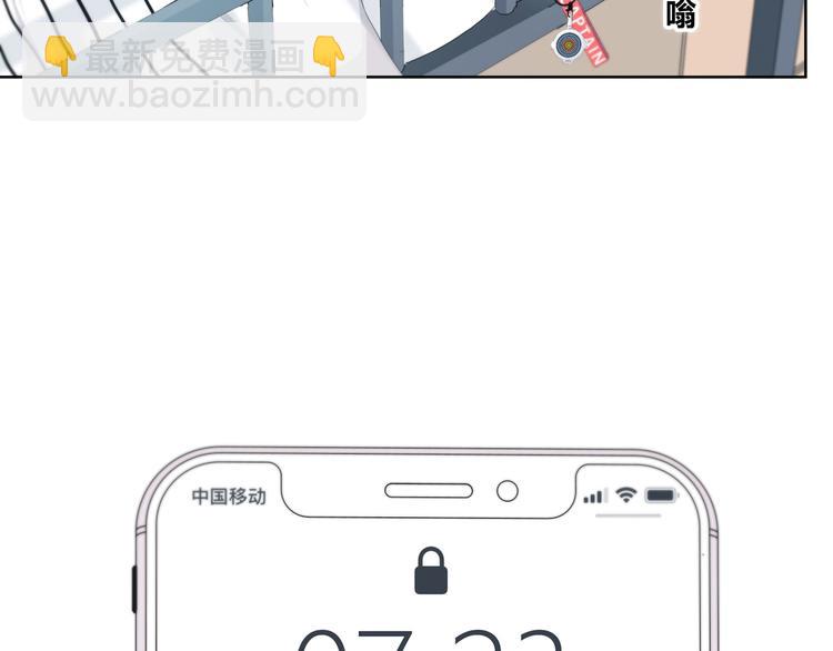 合法同居 - 第188話 誤機(1/3) - 1