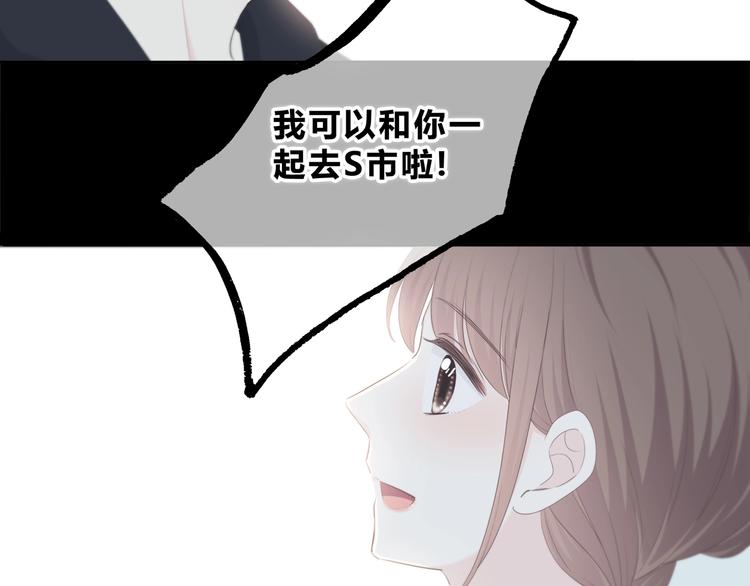 合法同居 - 第188話 誤機(1/3) - 5